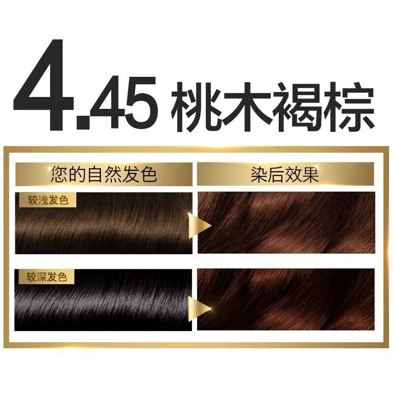 巴黎发货毫升 40 1260克褐棕桃木4.45随机