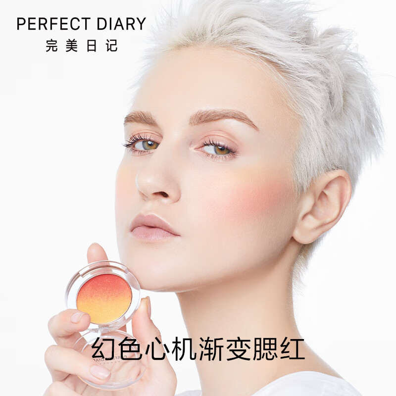 完美日记 (perfect diary) 幻泽心机渐变腮红 01 日常杏桃 4g *2件