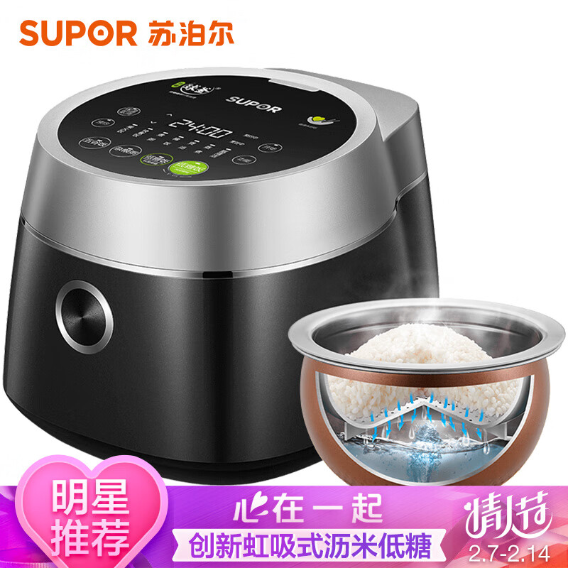 苏泊尔(supor)电饭煲电饭锅3lih电磁加热低糖电饭煲钢化玻璃面板低糖