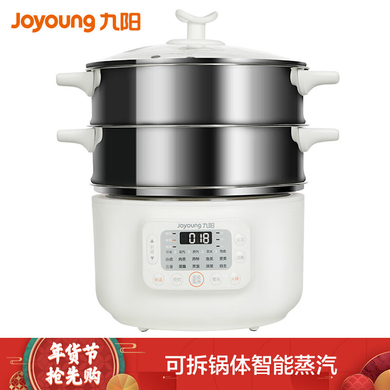 九阳(joyoung)电蒸锅13l大容量电热锅 可拆锅体易清洗电煮锅 家用自主