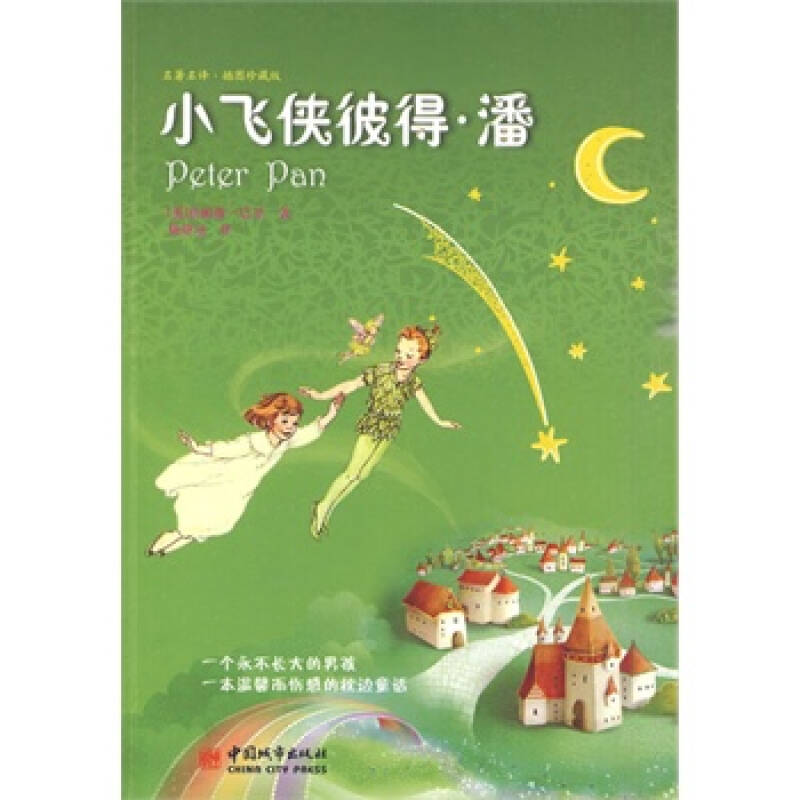 平面图形创意剪贴画手抄报