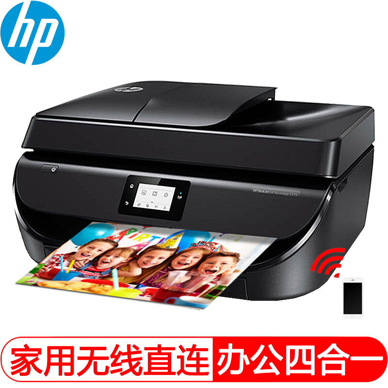 惠普(hp) deskjet 4678/5278家用办公打印机一体机打印复印扫描 无线