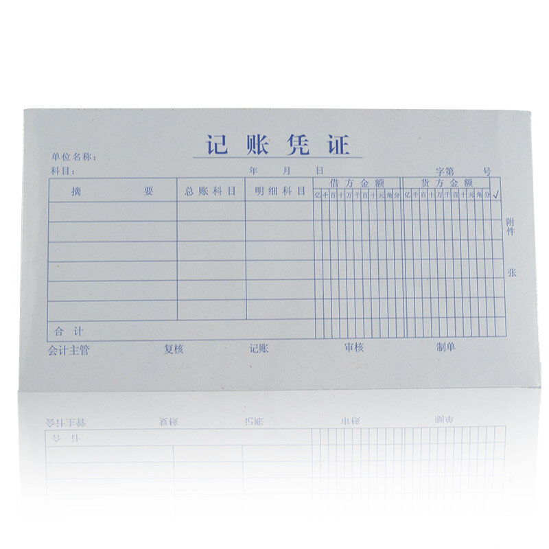 锦成印刷(jc)记账凭证 凭证纸 手工凭证210*117mm(5本装)