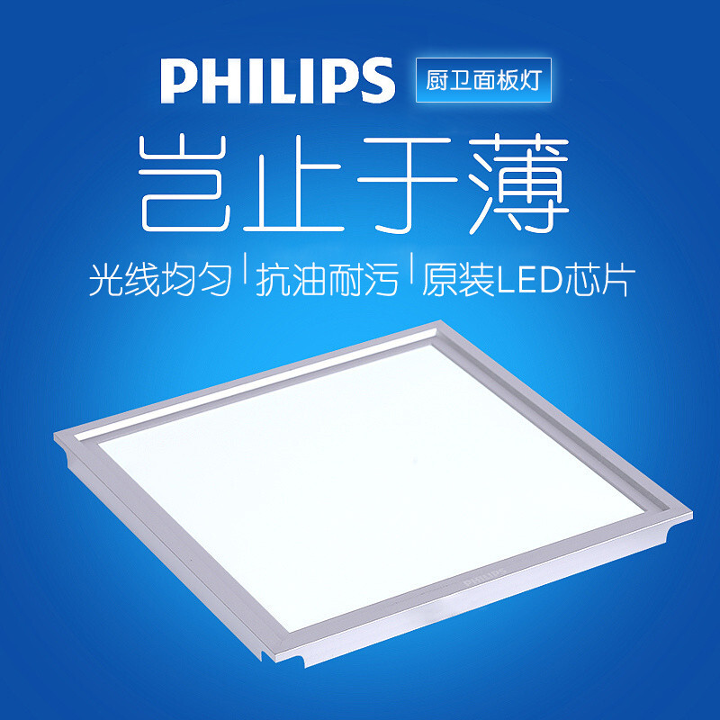 飞利浦(philips)led厨卫灯铝扣板面板灯集成吊顶灯 银色方形12w白光