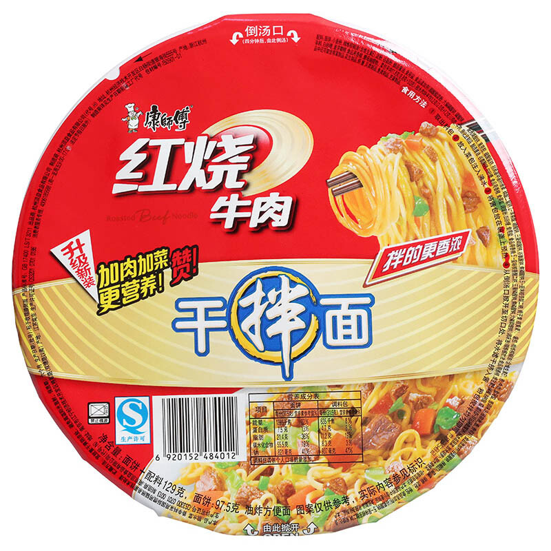 康师傅 方便面 (ksf) 干拌面 红烧牛肉面味碗 12碗 整箱装 凑单品