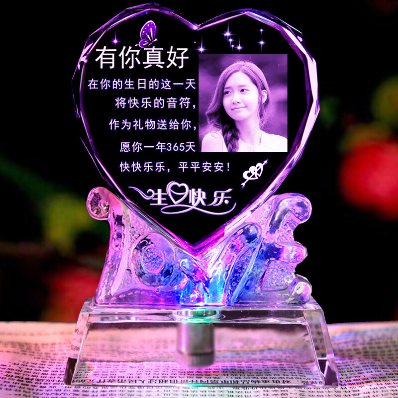 情人节生日礼物女生送女友情侣老婆闺蜜男实用礼品水晶爱心 有你真好