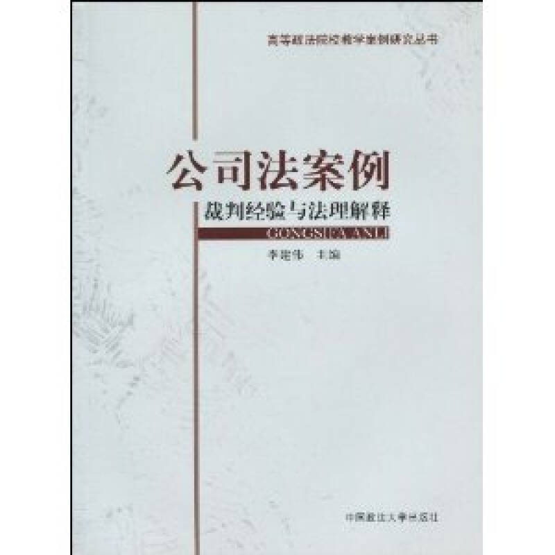 释二第15条-公司法第15条解释\/公司法解释三第