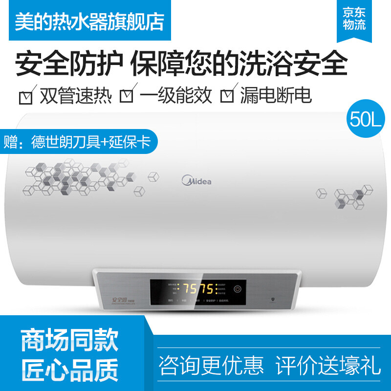 美的热水器旗舰店 - 京东