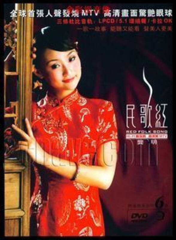 【正版】龚玥 民歌红 1dvd(卡拉ok)