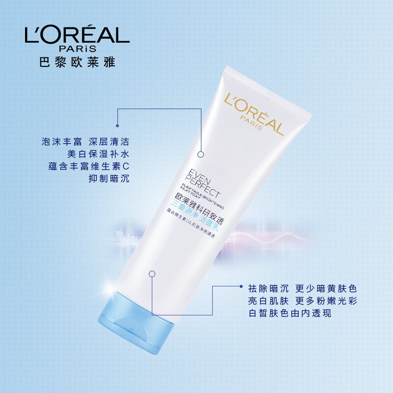 欧莱雅 (loreal) 科研致透三重源净洁面乳 125ml *2个