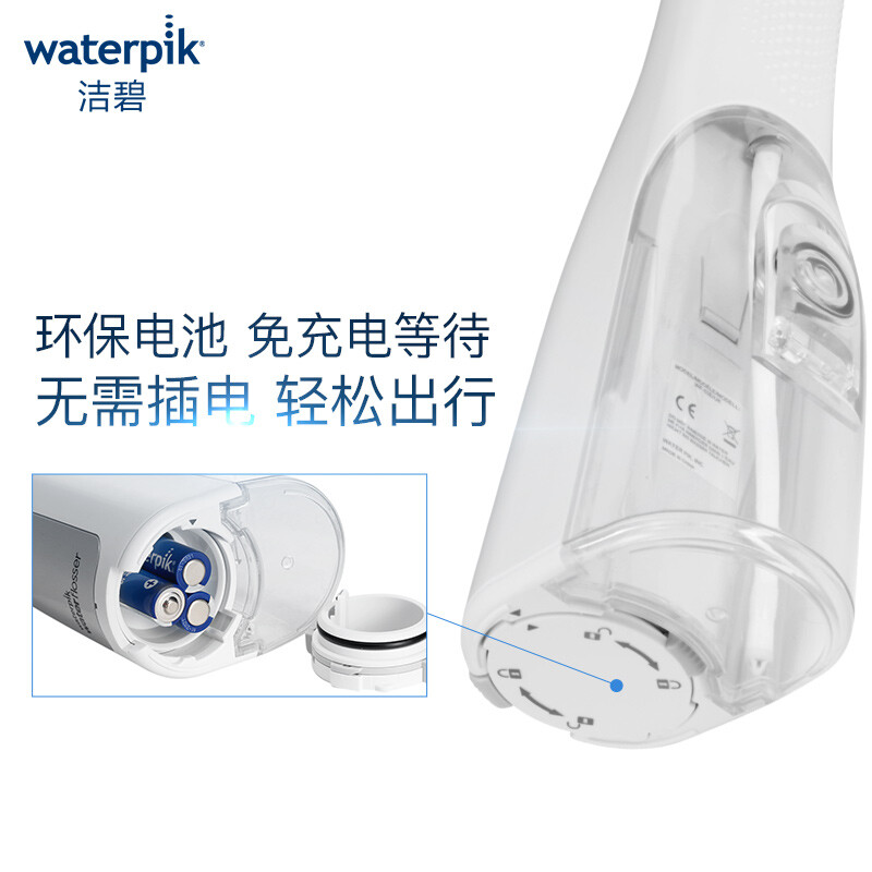 洁碧(waterpik)冲牙器/水牙线/洗牙器/洁牙机 非电动牙刷 家用便携