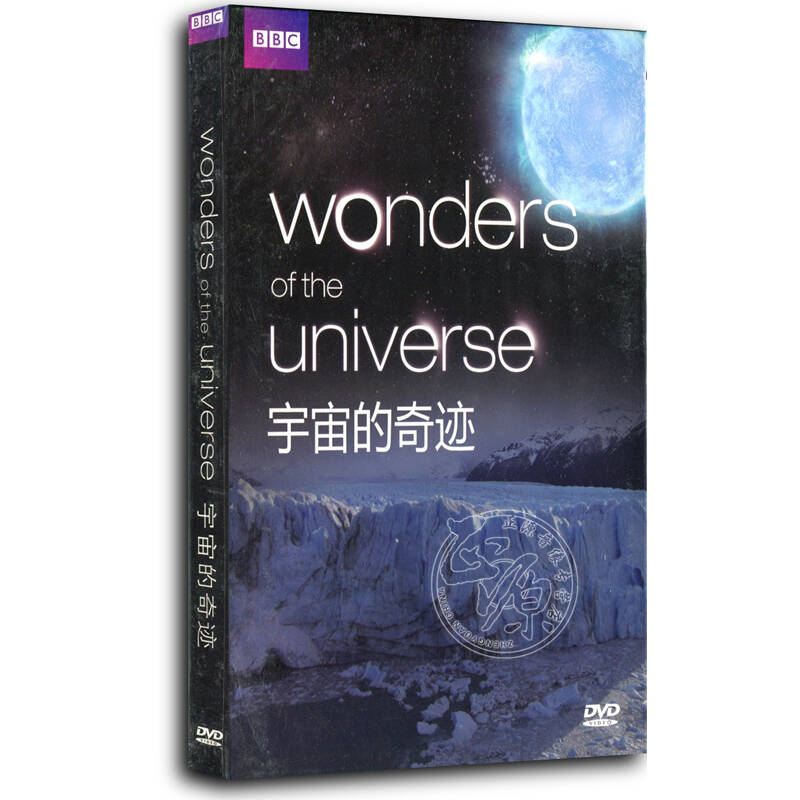 高清bbc纪录片 宇宙的奇迹 2dvd