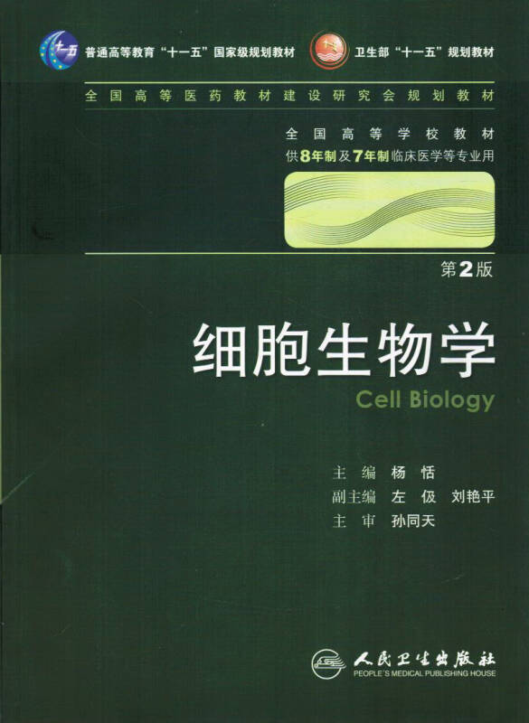 七年级上册生物形形色色的生物教案_初一生物教案下载_急需初一生物调查表急需,生物名称,数量,生长环境