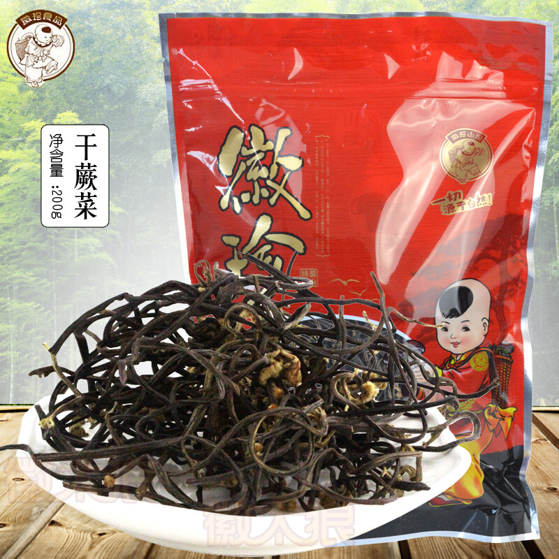 徽珍 干蕨菜200g 安徽黄山徽州土特产 南北干货山珍