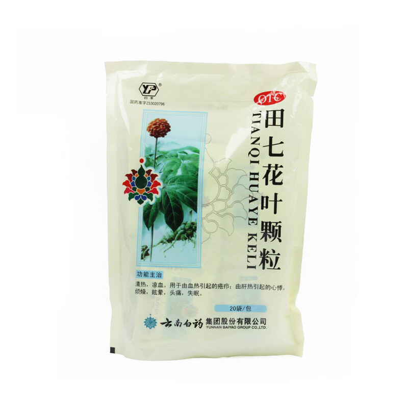 云丰 云南白药 田七花叶颗粒 10g*20袋￥
