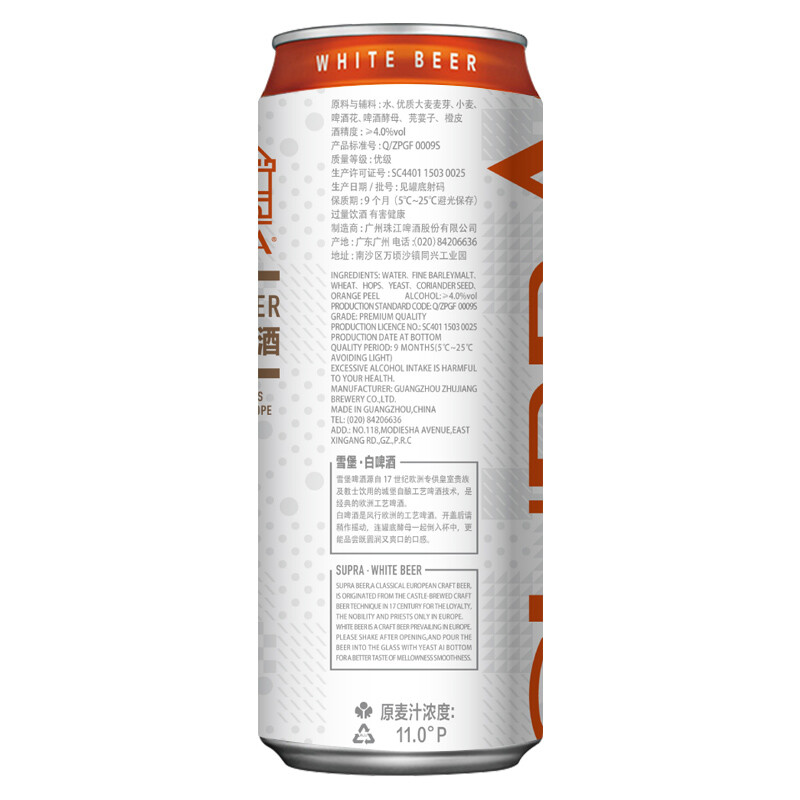珠江啤酒(pearl river)11°p雪堡白啤酒 500ml*12听整箱装