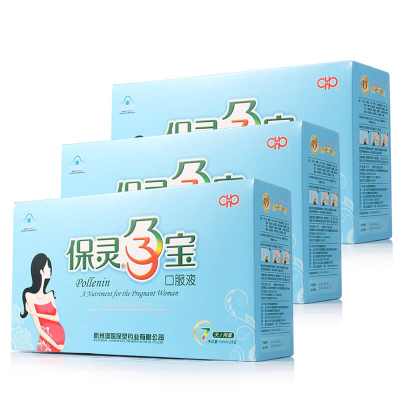 保灵孕宝口服液 10ml*28支*3盒