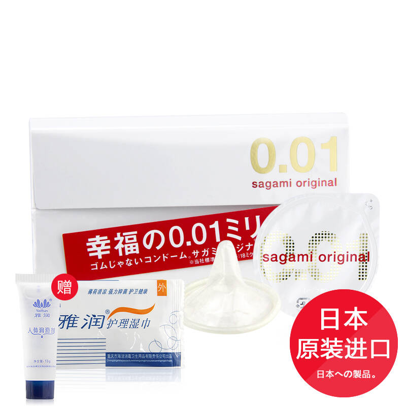 日本进口本土sagami相模幸福 001超薄避孕套安全套 5只装相模0.