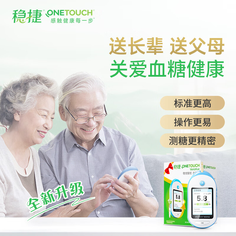 强生稳悦智优型(25片试纸)血糖仪图片