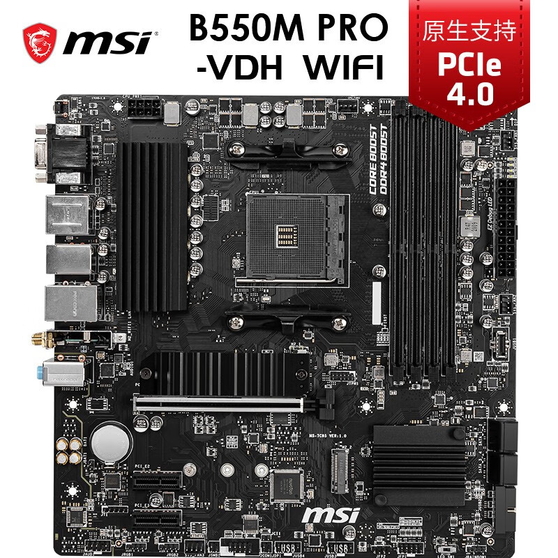 微星msib550mprovdhwifi电脑主板支持5600x