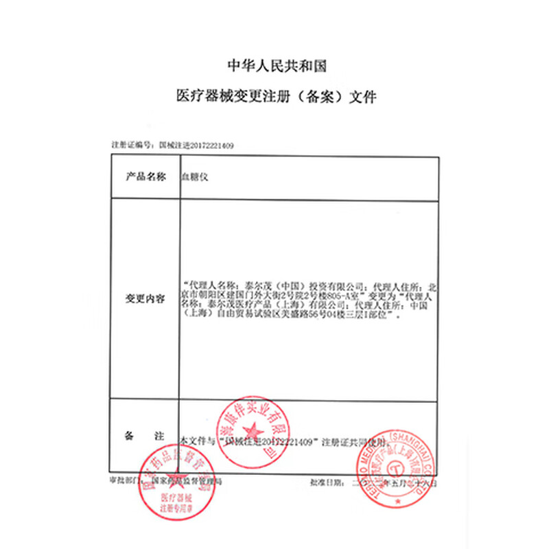 泰尔茂血糖仪图片