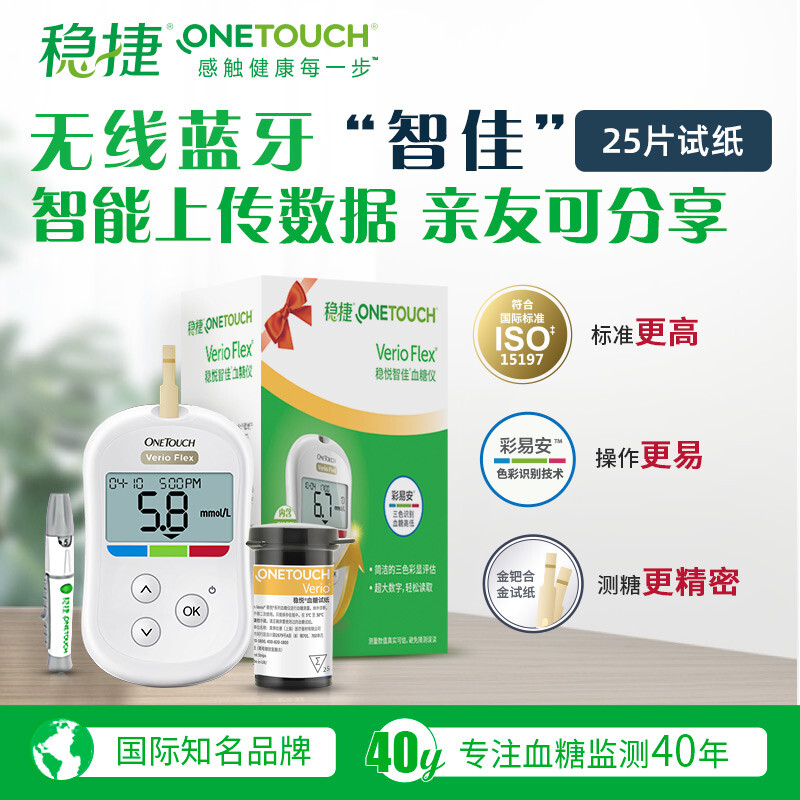 强生智佳血糖仪图片