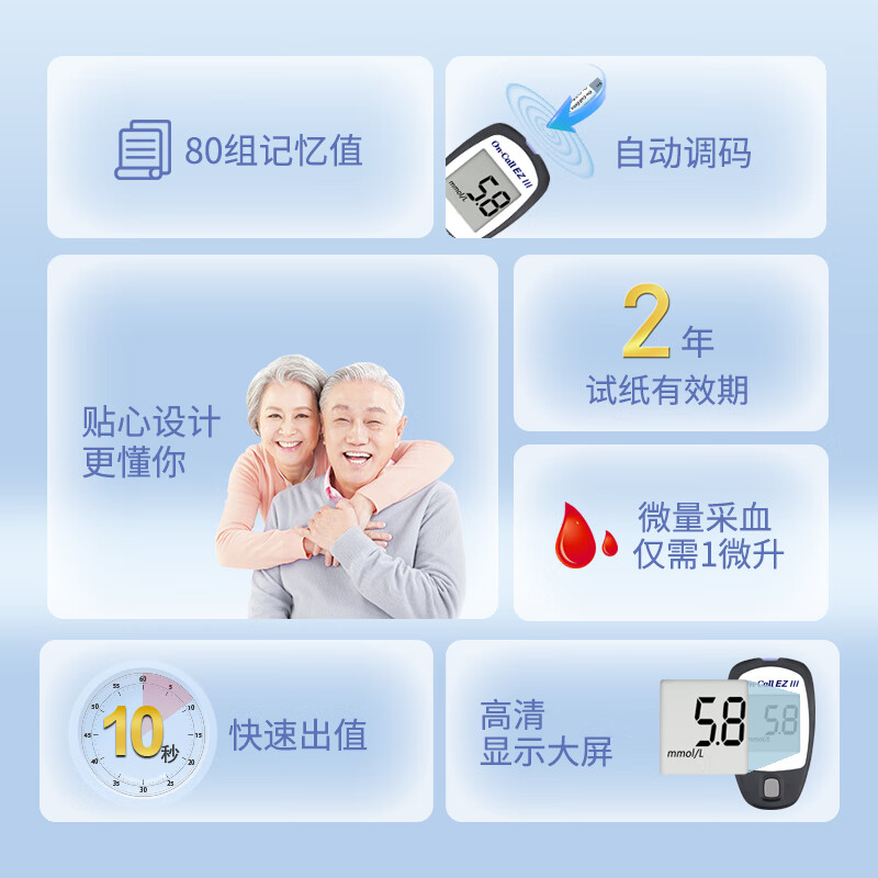 艾科EZⅢ(仪器+100试纸+采血针)血糖仪图片