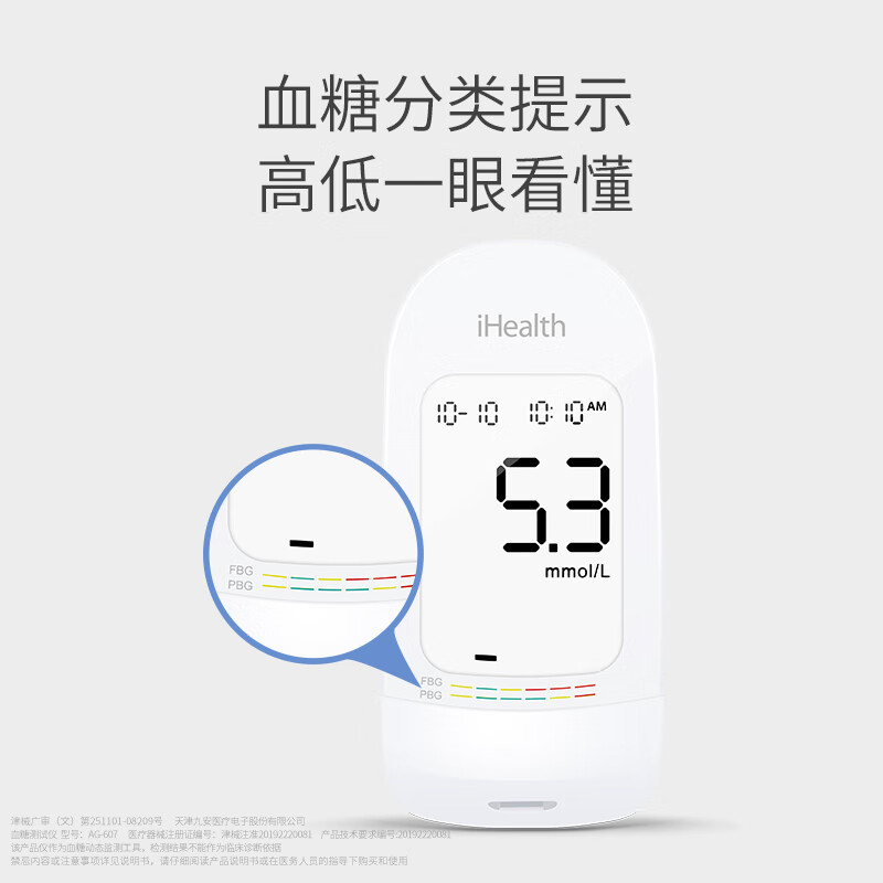 九安血糖仪图片