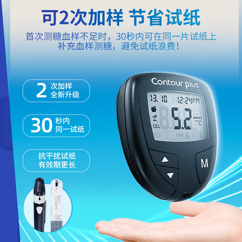 拜耳拜安血糖仪图片