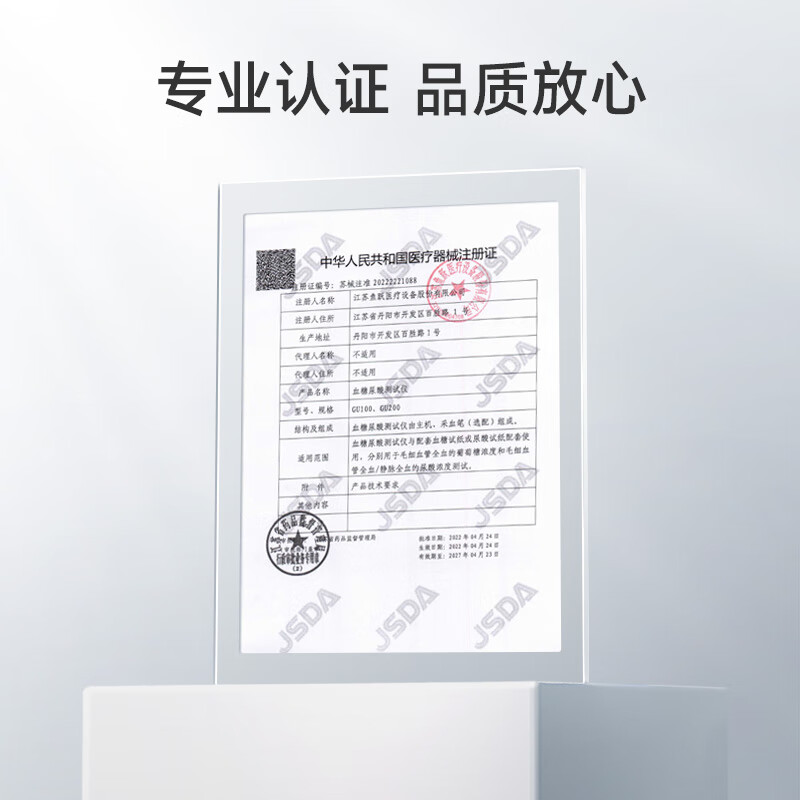 鱼跃GU200(仪器+50试纸）血糖仪图片