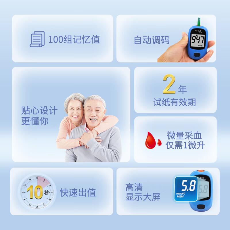 艾科灵睿2型(仪器+100试纸+采血针)血糖仪图片
