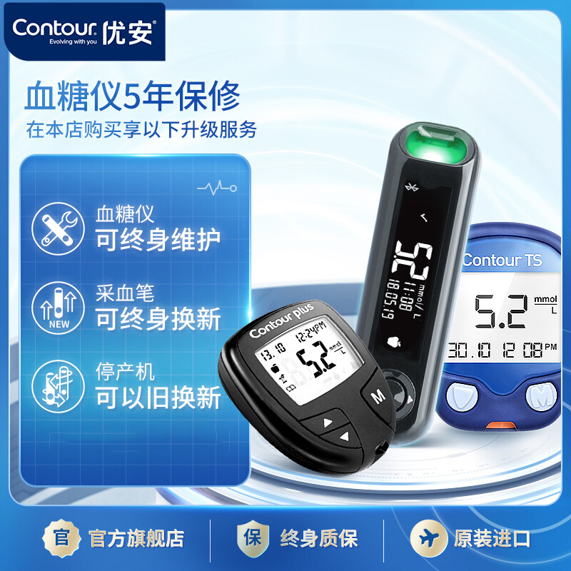 拜耳拜安血糖仪图片