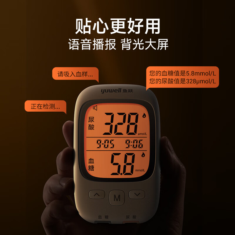 鱼跃GU200(仪器+50试纸）血糖仪图片