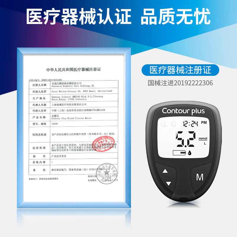 拜耳拜安血糖仪图片