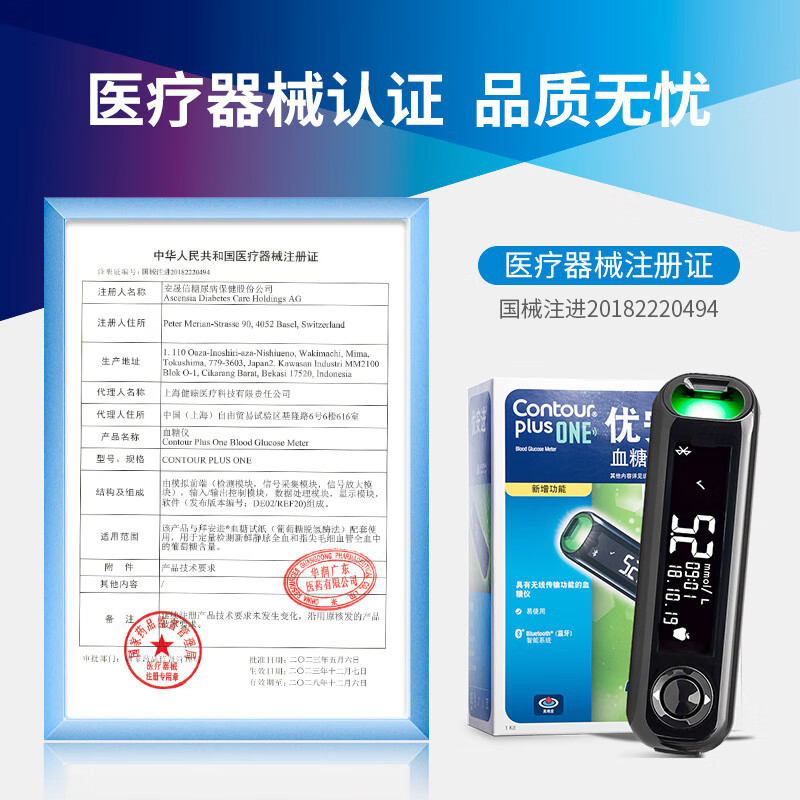 拜耳优安血糖仪图片