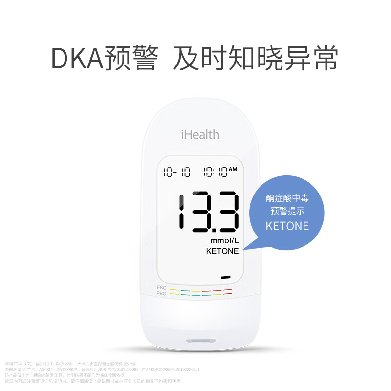 九安血糖仪图片