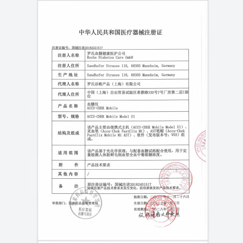 罗氏怡动型（50试纸+72针）血糖仪图片