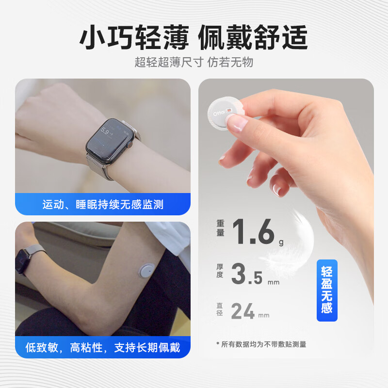 欧态M8动态血糖仪图片