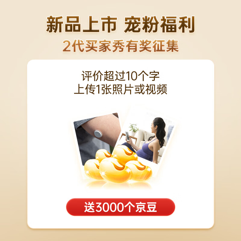 雅培FreeStyle Libre 2 1枚动态血糖仪图片