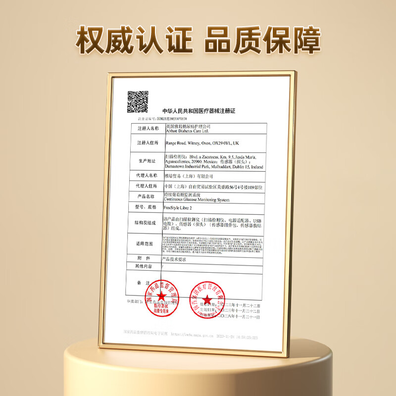 雅培FreeStyle Libre 2代扫描仪动态血糖仪图片