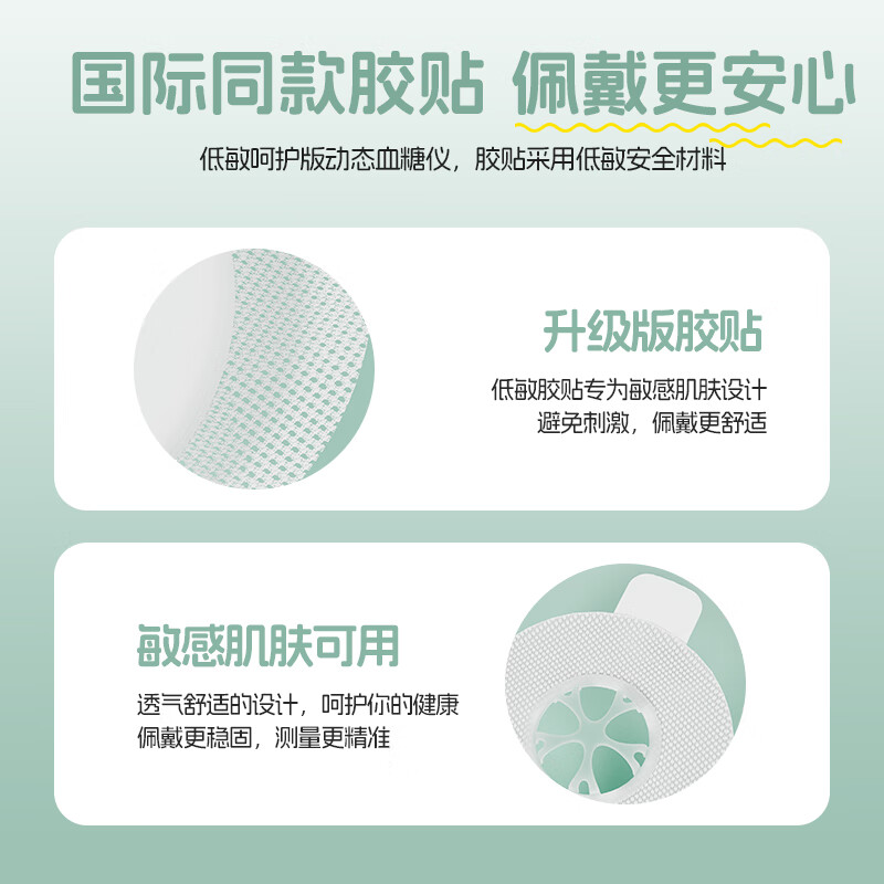 欧态 M8呵护版动态血糖仪图片