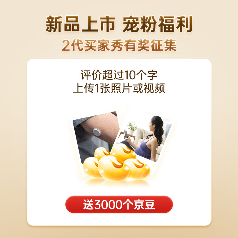 雅培FreeStyle Libre 2代扫描仪动态血糖仪图片