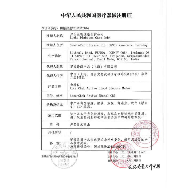 罗氏活力型血糖仪图片