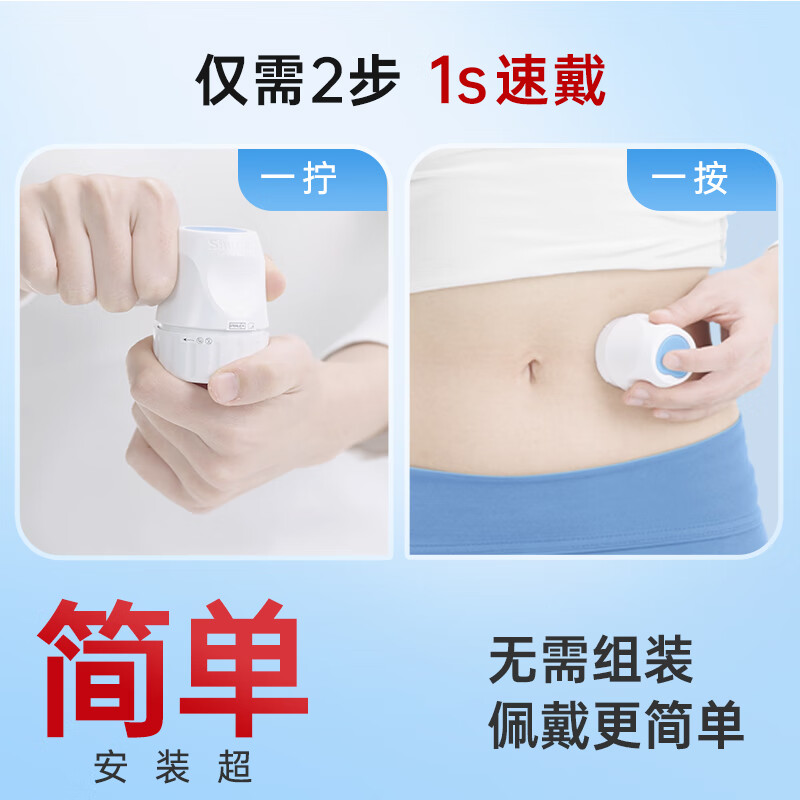 三诺i6动态血糖仪图片