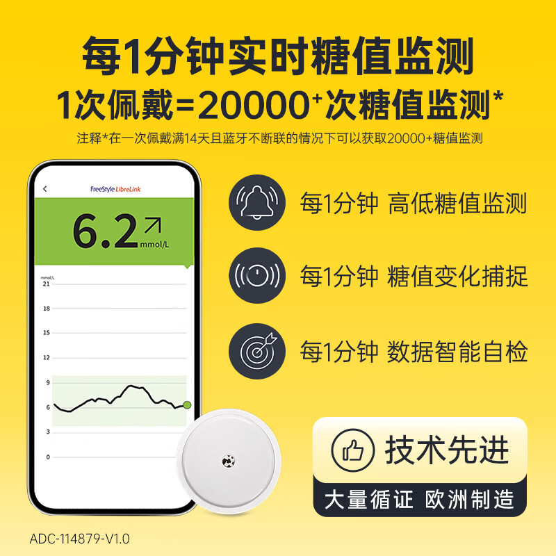 雅培FreeStyle Libre 2代扫描仪动态血糖仪图片