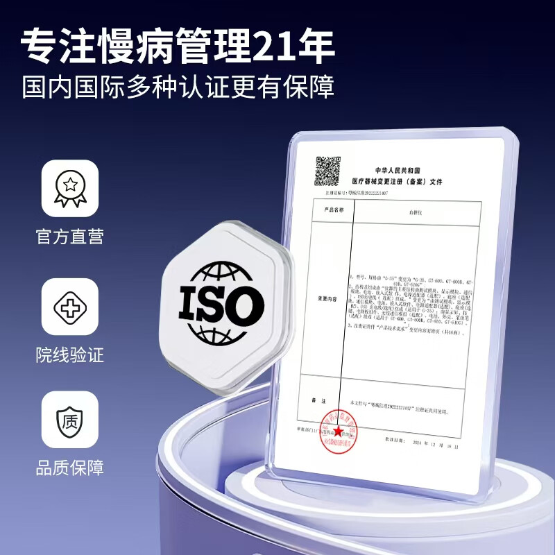 爱奥乐GT-900血糖仪图片