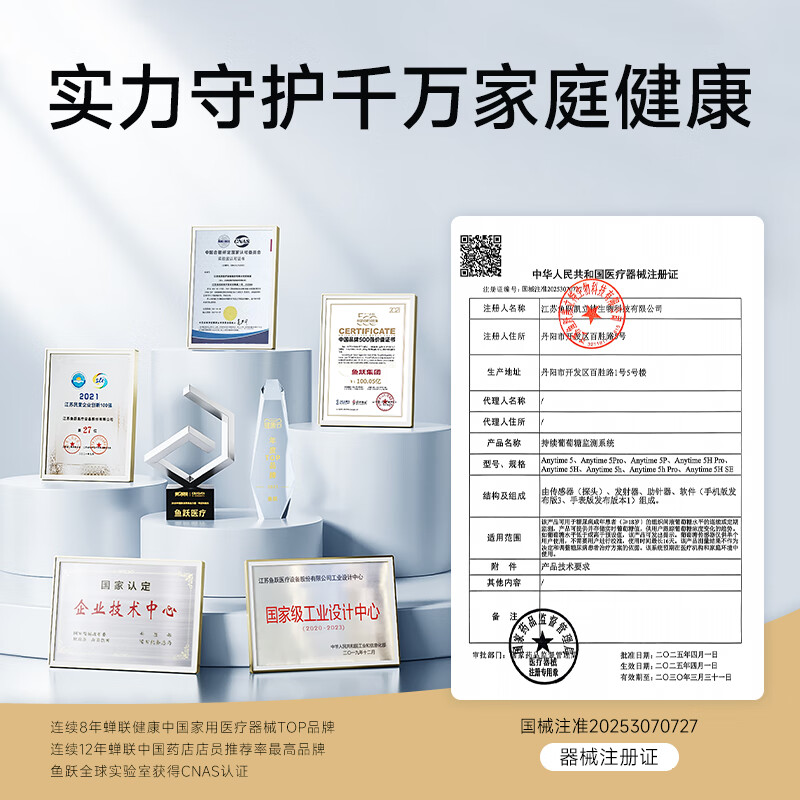 鱼跃Anytime5HSE 4盒装动态血糖仪图片