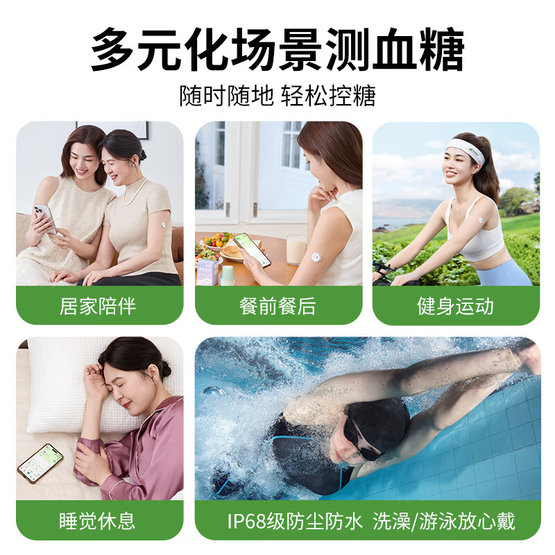 微泰GX-01S动态血糖仪图片