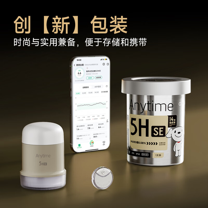 鱼跃Anytime5HSE 4盒装动态血糖仪图片