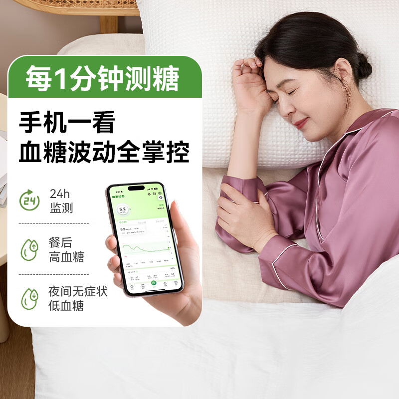 微泰GX-01S动态血糖仪图片